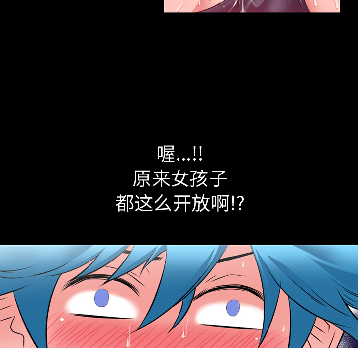 超乎想像：44 -超乎想像-无名（第10张）