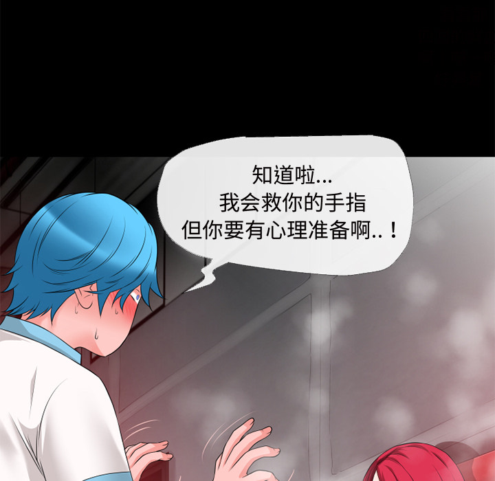 超乎想像：44 -超乎想像-无名（第14张）