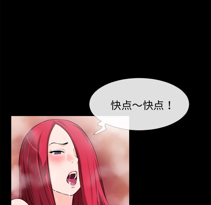 超乎想像：44 -超乎想像-无名（第16张）