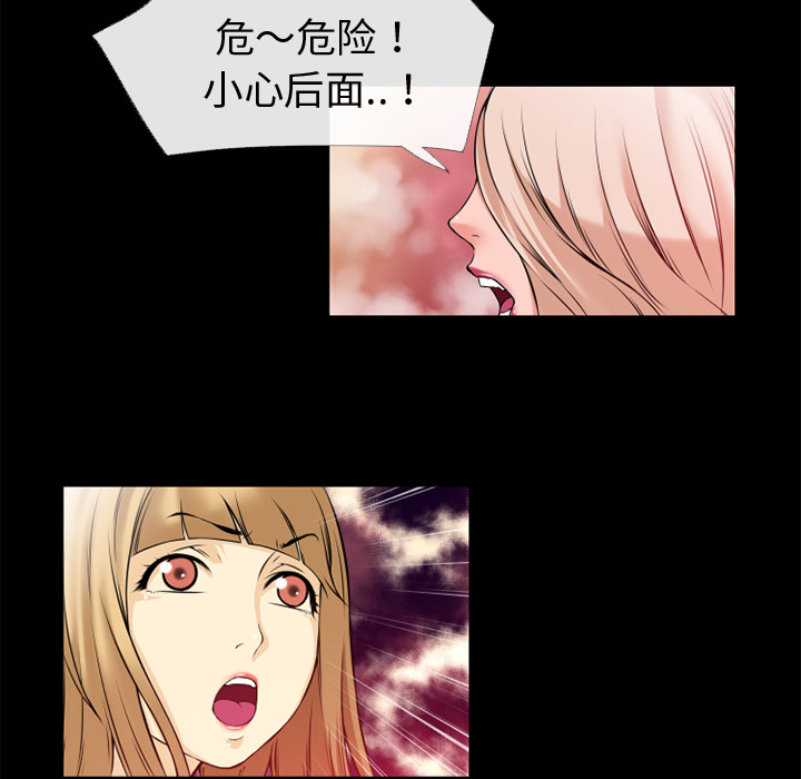超乎想像：44 -超乎想像-无名（第21张）