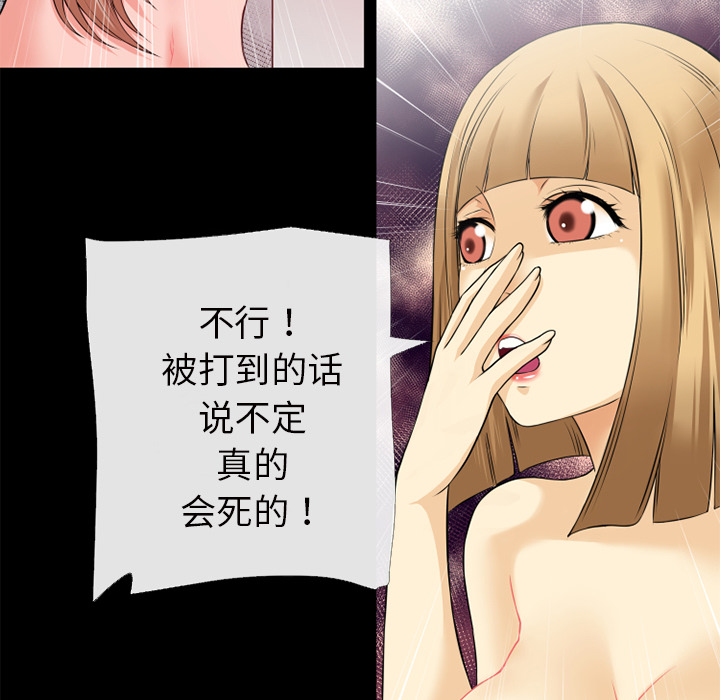 超乎想像：44 -超乎想像-无名（第41张）