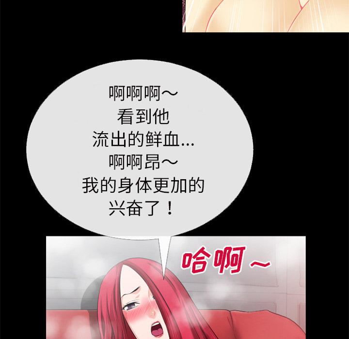 超乎想像：44 -超乎想像-无名（第42张）