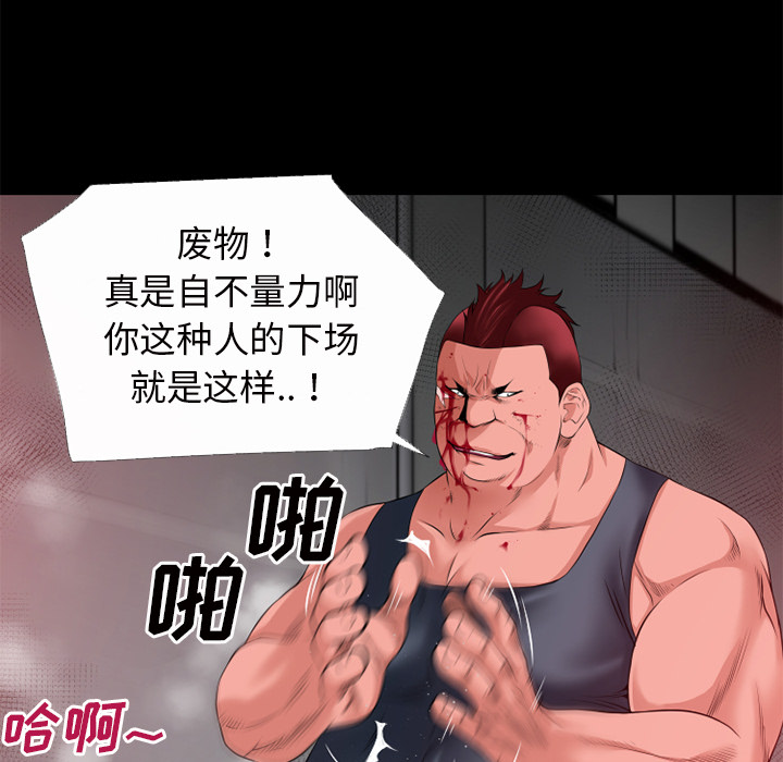 超乎想像：44 -超乎想像-无名（第59张）