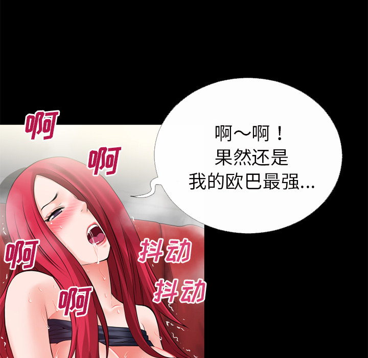 超乎想像：44 -超乎想像-无名（第61张）