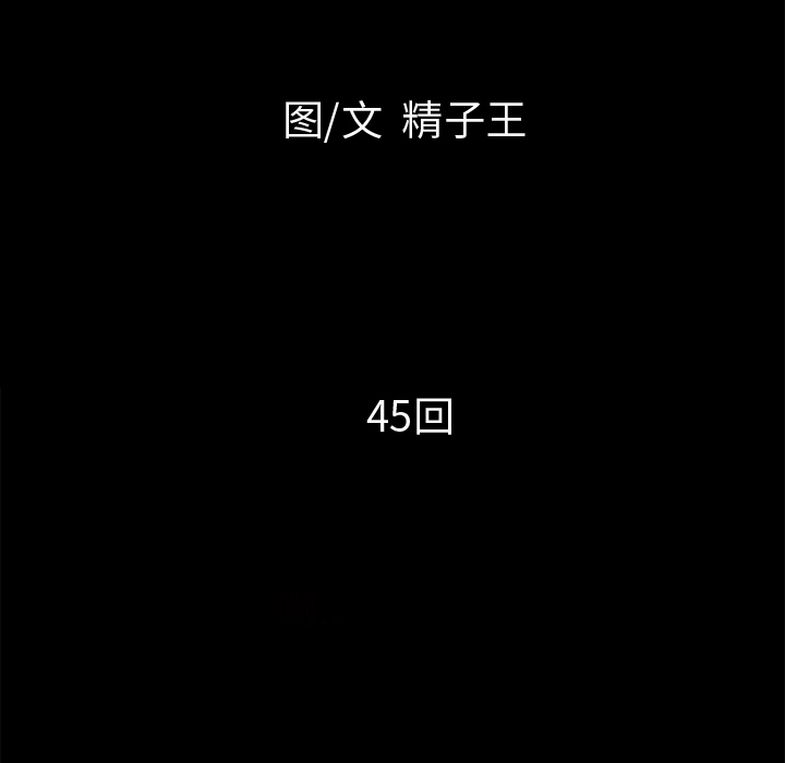 超乎想像：45 -超乎想像-无名（第6张）