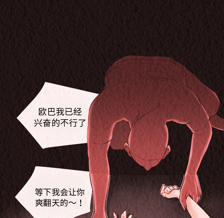 超乎想像：47 -超乎想像-无名（第12张）