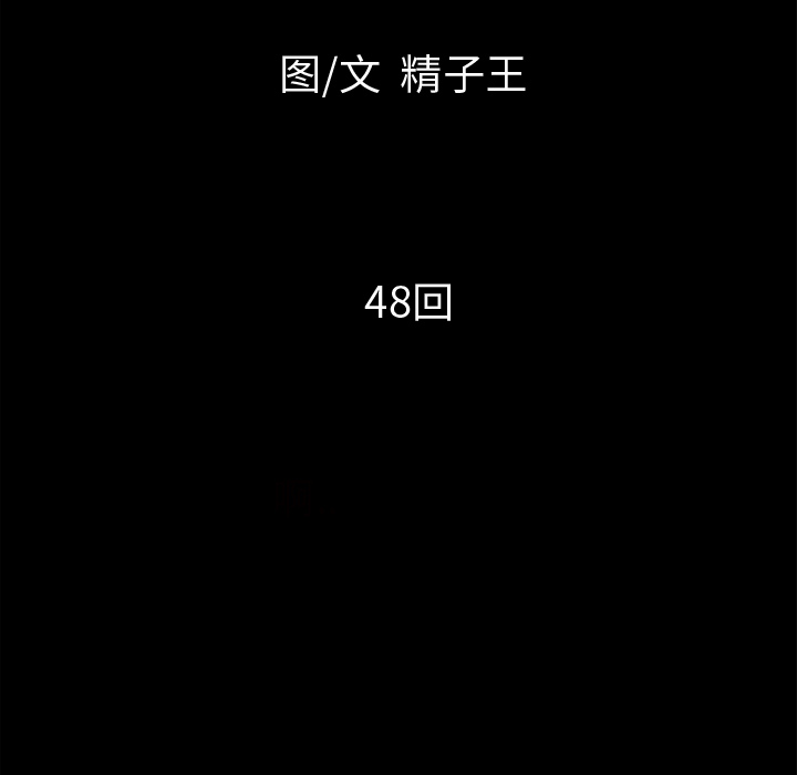超乎想像：48 -超乎想像-无名（第9张）