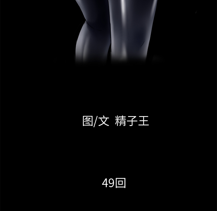 超乎想像：49 -超乎想像-无名（第5张）