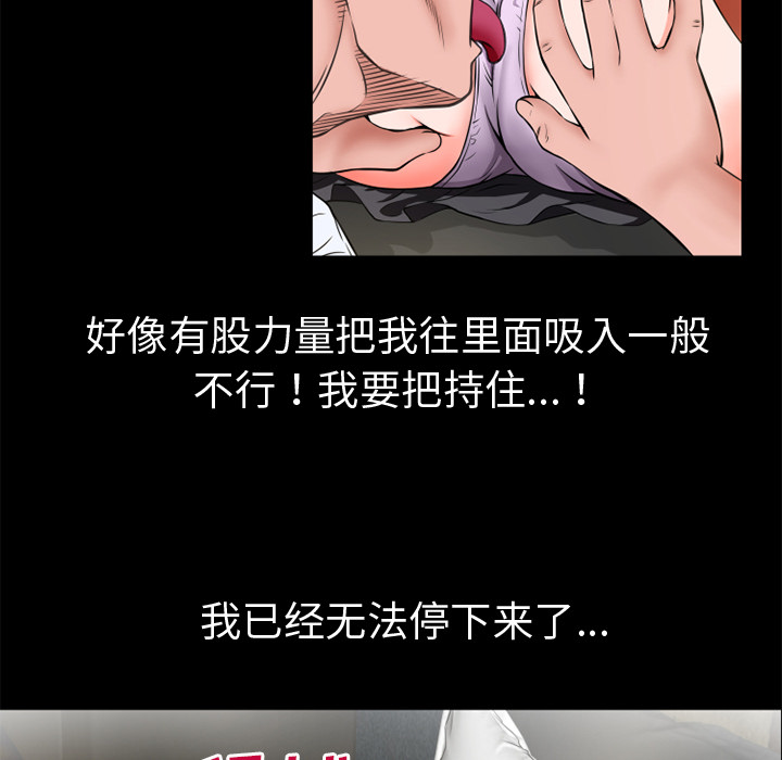 超乎想像：49 -超乎想像-无名（第12张）