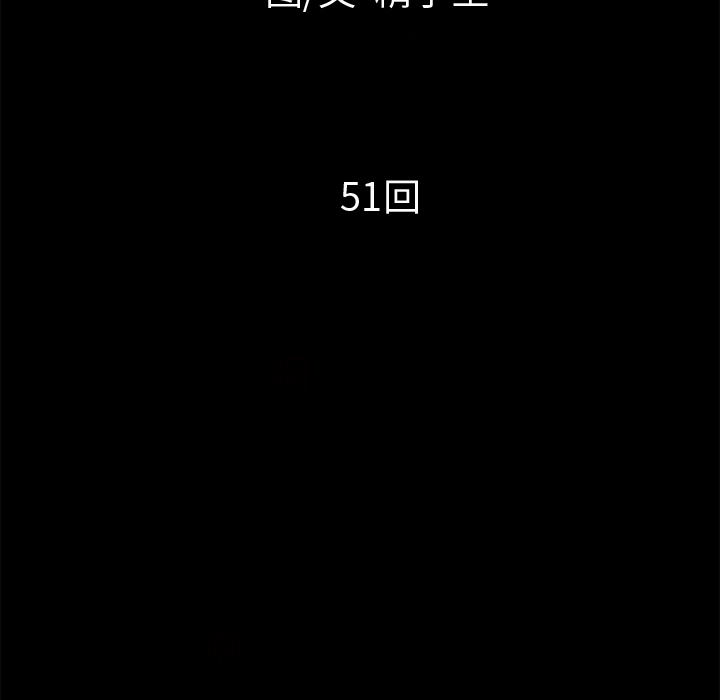 超乎想像：51 -超乎想像-无名（第9张）