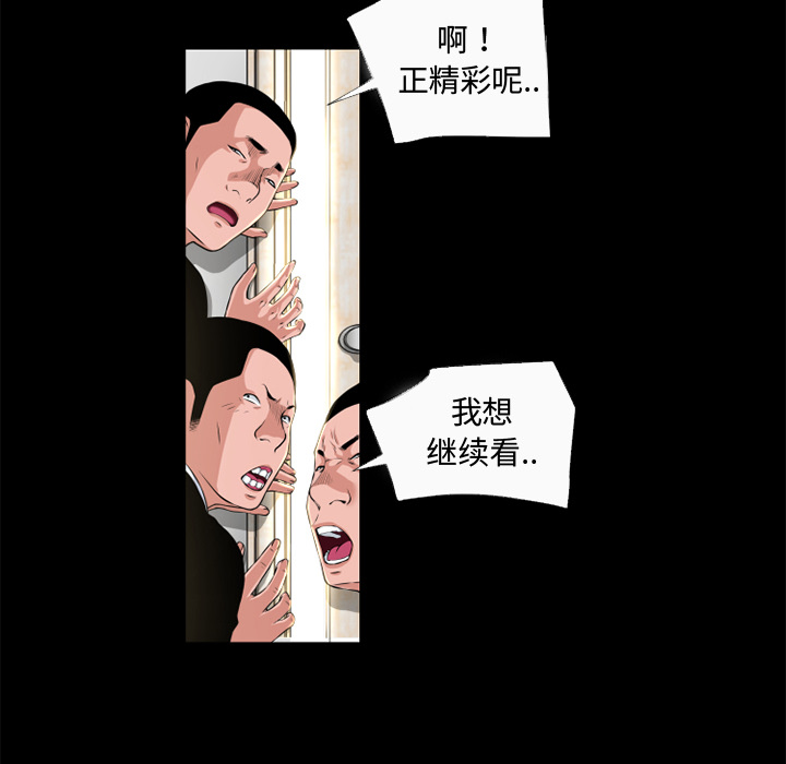 超乎想像：51 -超乎想像-无名（第14张）