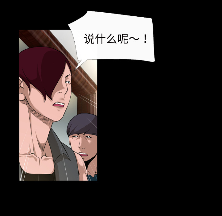 超乎想像：51 -超乎想像-无名（第23张）