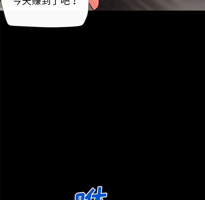 超乎想像：52 -超乎想像-无名（第12张）