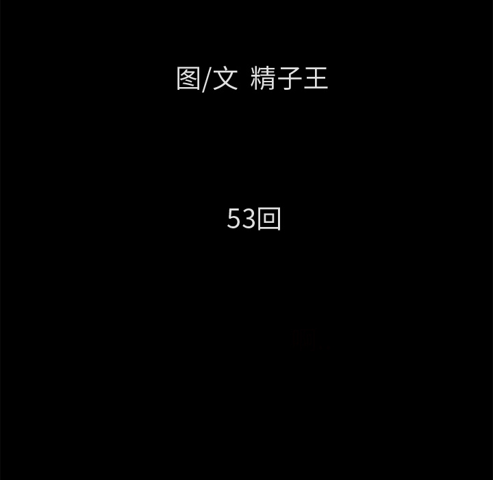 超乎想像：53 -超乎想像-无名（第8张）