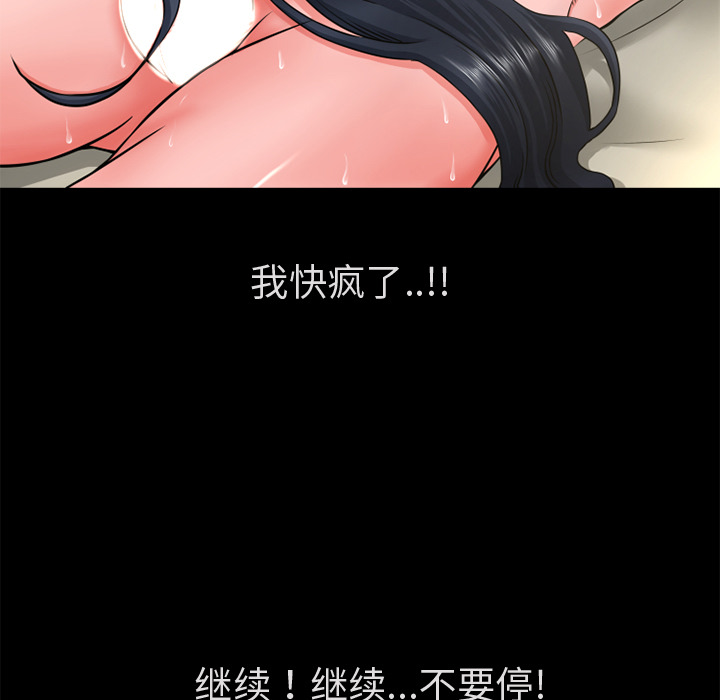 超乎想像：53 -超乎想像-无名（第19张）