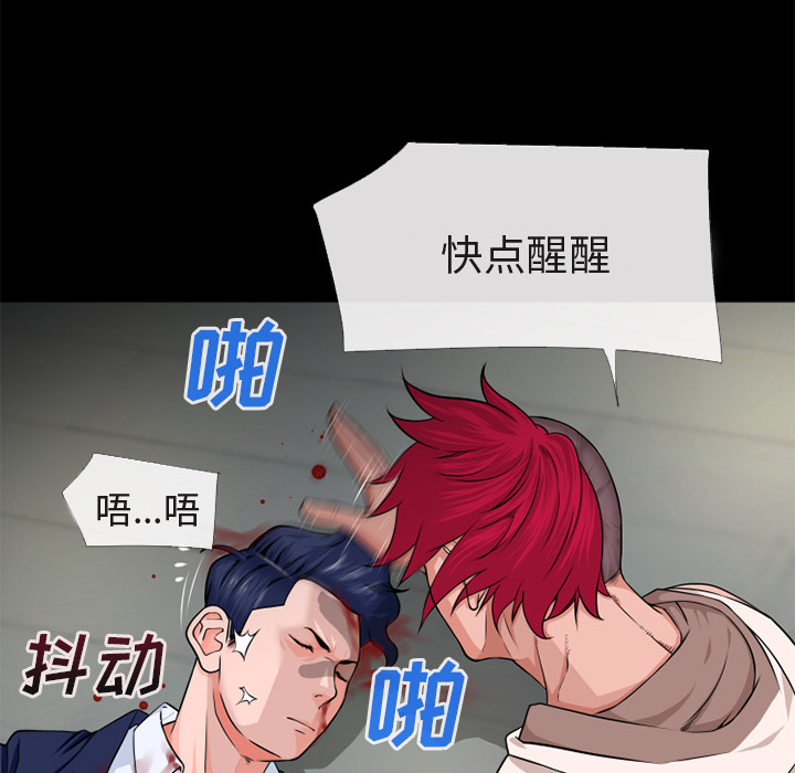 超乎想像：54 -超乎想像-无名（第12张）