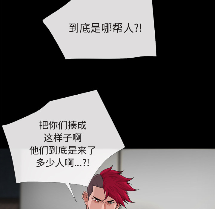 超乎想像：54 -超乎想像-无名（第17张）