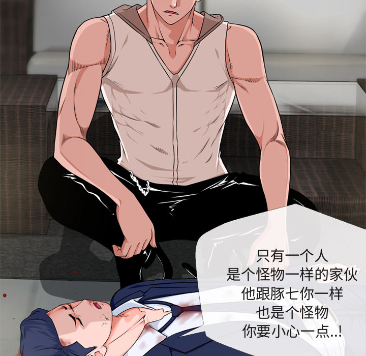 超乎想像：54 -超乎想像-无名（第18张）