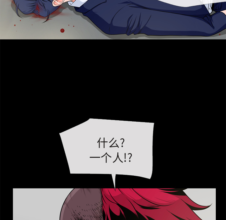 超乎想像：54 -超乎想像-无名（第19张）