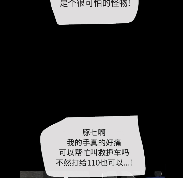 超乎想像：54 -超乎想像-无名（第21张）