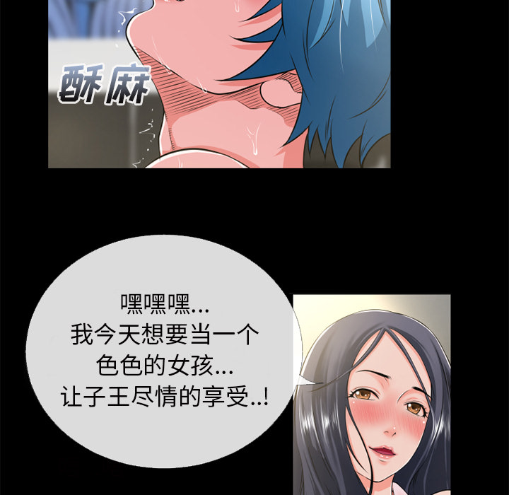 超乎想像：55 -超乎想像-无名（第13张）