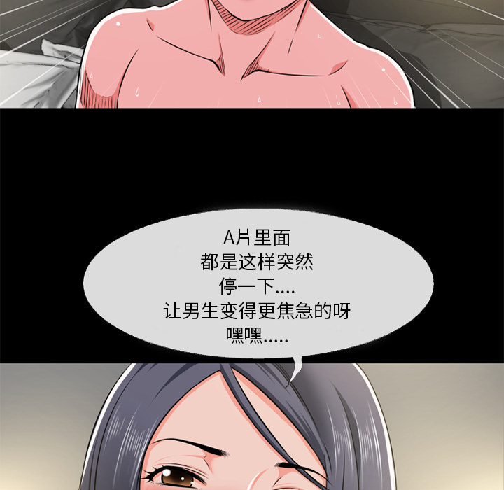 超乎想像：55 -超乎想像-无名（第23张）