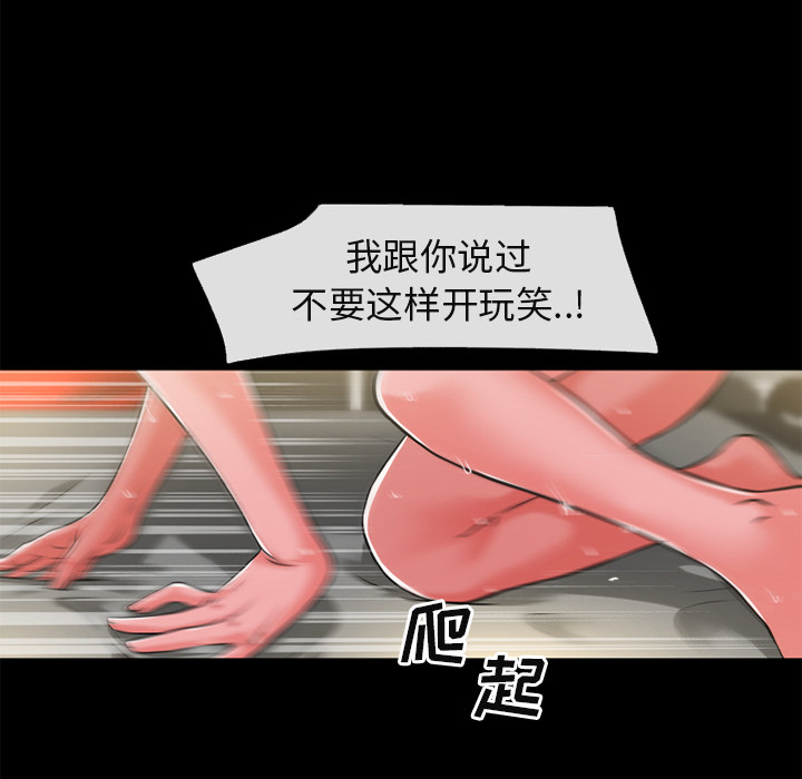 超乎想像：55 -超乎想像-无名（第34张）