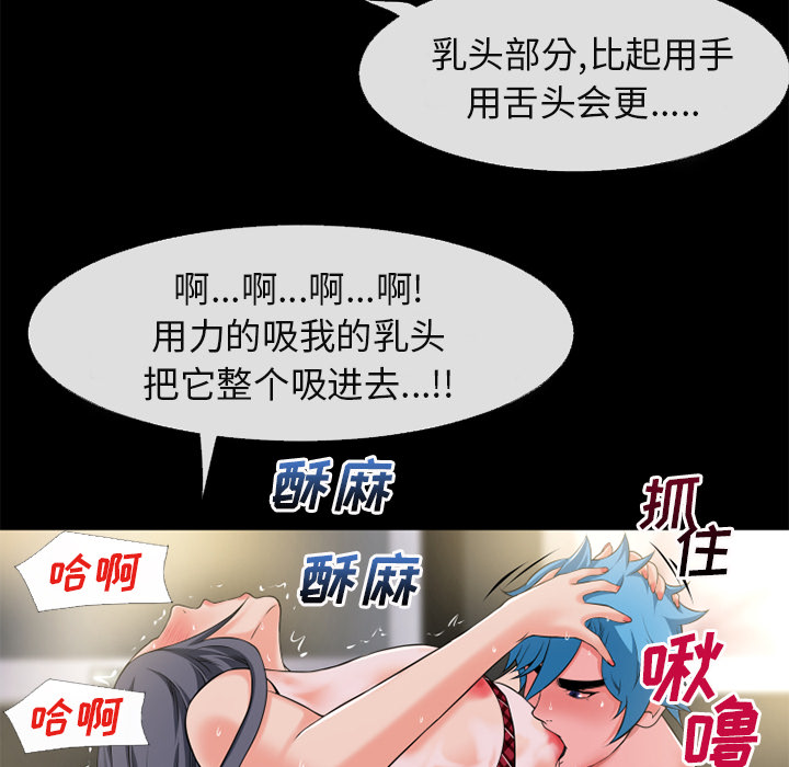 超乎想像：55 -超乎想像-无名（第47张）