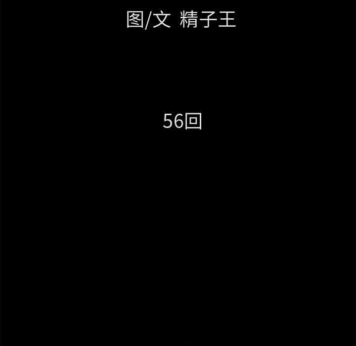 超乎想像：56 -超乎想像-无名（第4张）