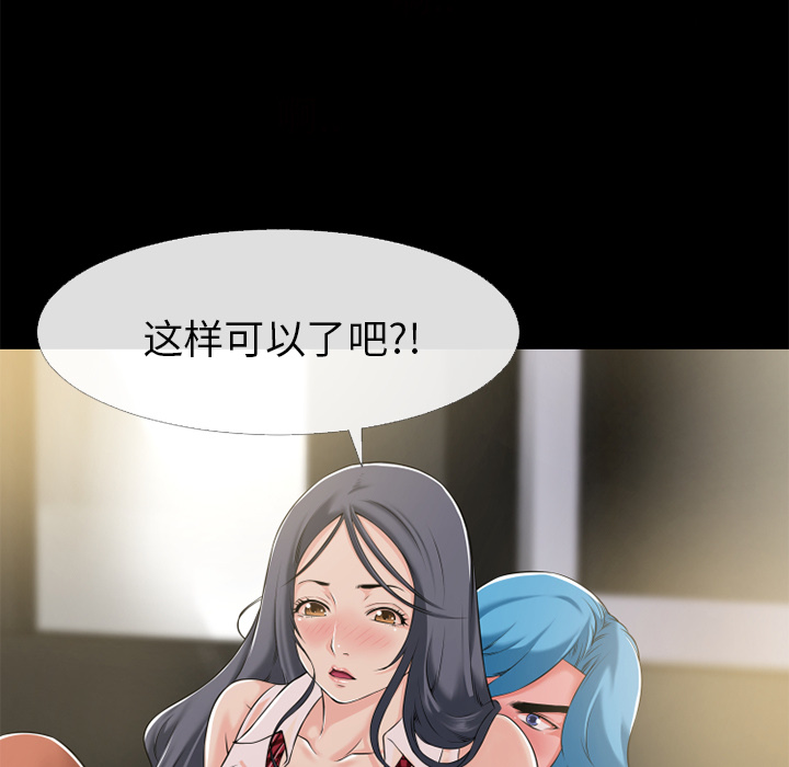 超乎想像：56 -超乎想像-无名（第5张）