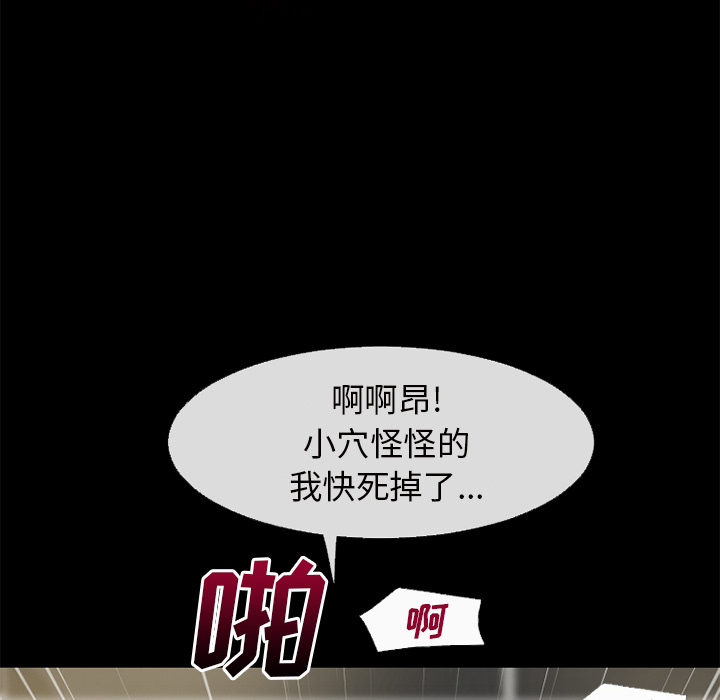超乎想像：57 -超乎想像-无名（第8张）