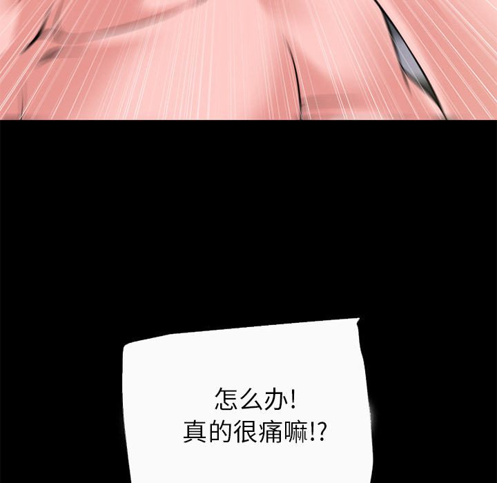 超乎想像：58 -超乎想像-无名（第6张）
