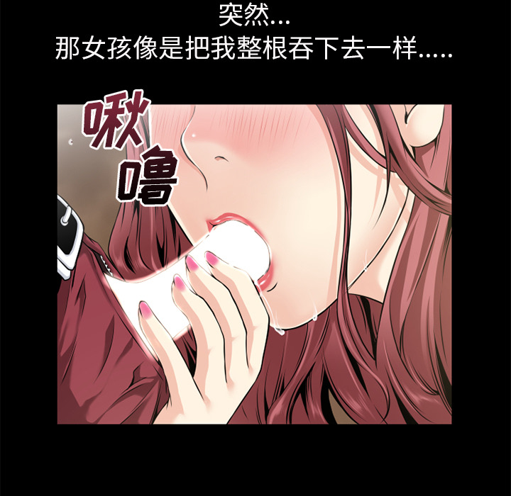 超乎想象【完结】：60 -超乎想像-无名（第3张）
