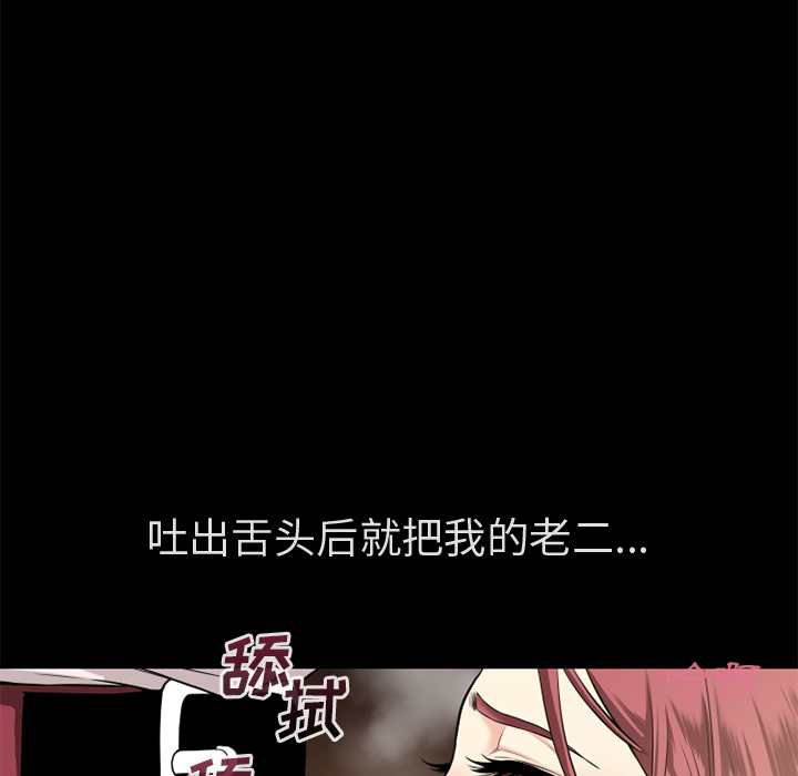 超乎想象【完结】：60 -超乎想像-无名（第8张）