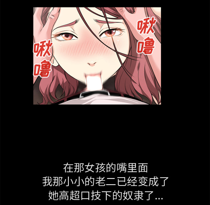 超乎想象【完结】：60 -超乎想像-无名（第12张）