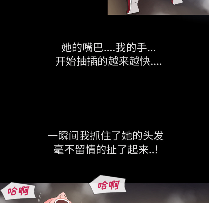 超乎想象【完结】：60 -超乎想像-无名（第25张）