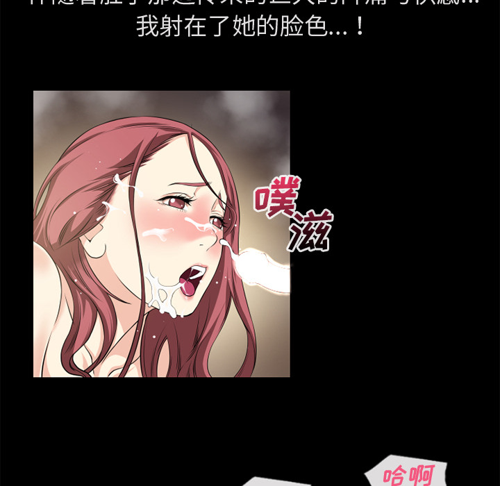 超乎想象【完结】：60 -超乎想像-无名（第28张）