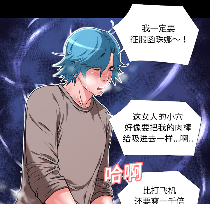 超乎想像：9 -超乎想像-无名（第9张）