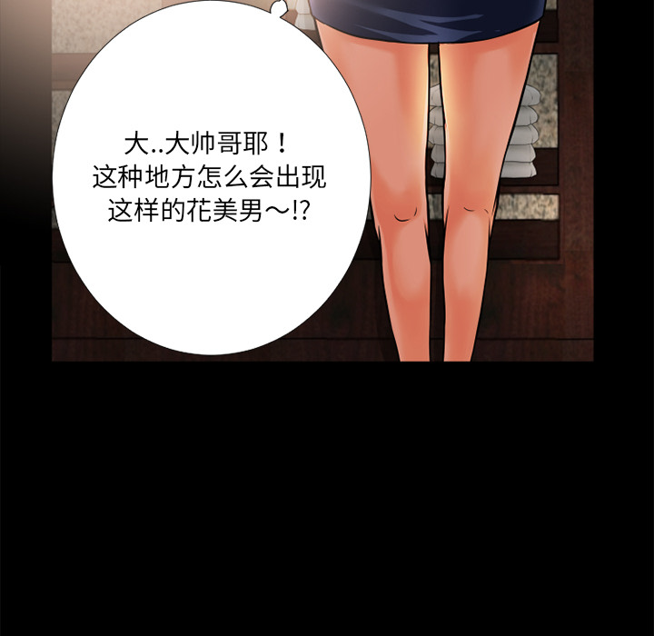 超乎想像：7 -超乎想像-无名（第6张）