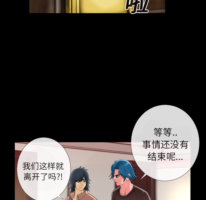超乎想像：12 -超乎想像-无名（第3张）