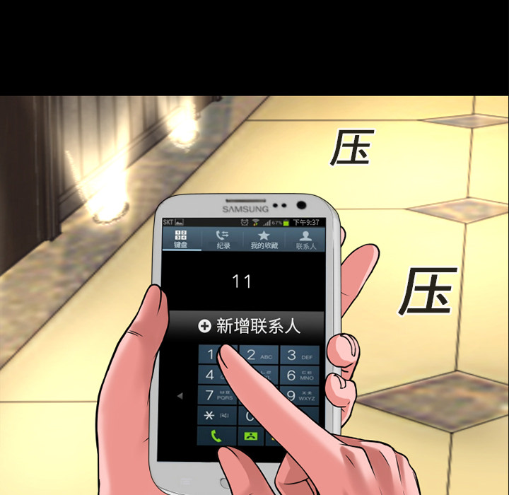 超乎想像：12 -超乎想像-无名（第8张）