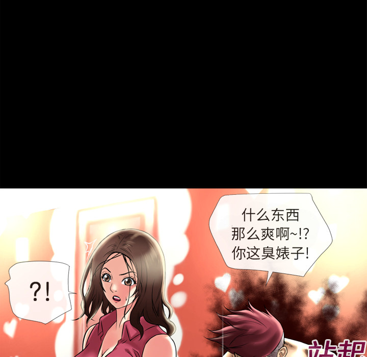 超乎想像：12 -超乎想像-无名（第18张）