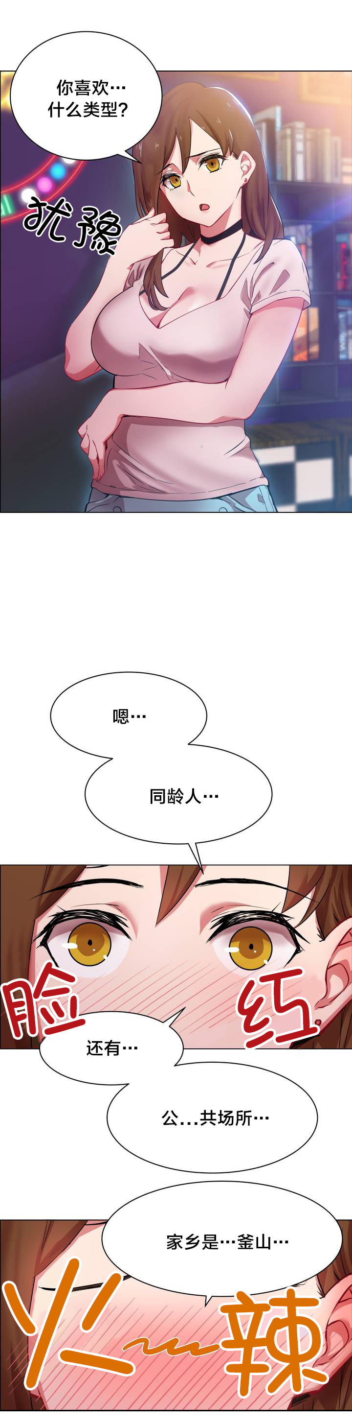 第一话--第十话-超级女孩-（第3张）