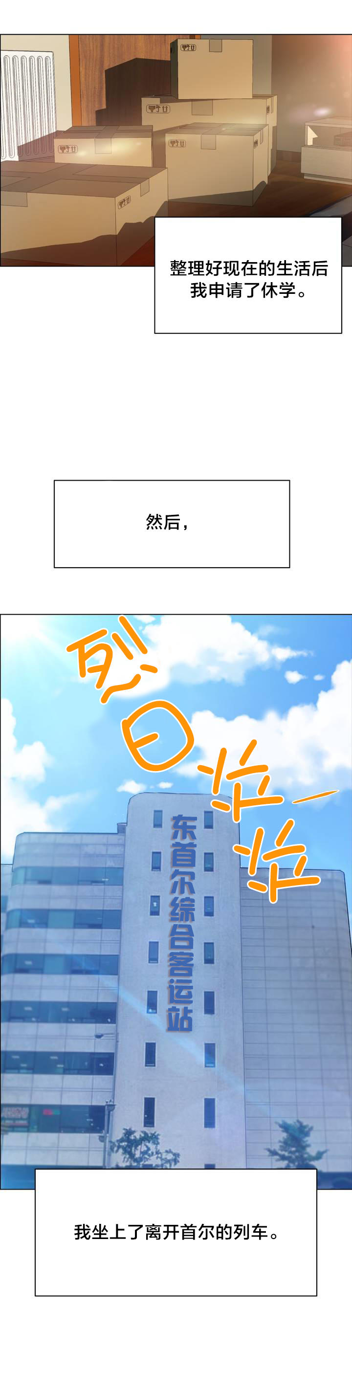 第一话--第十话-超级女孩-（第8张）