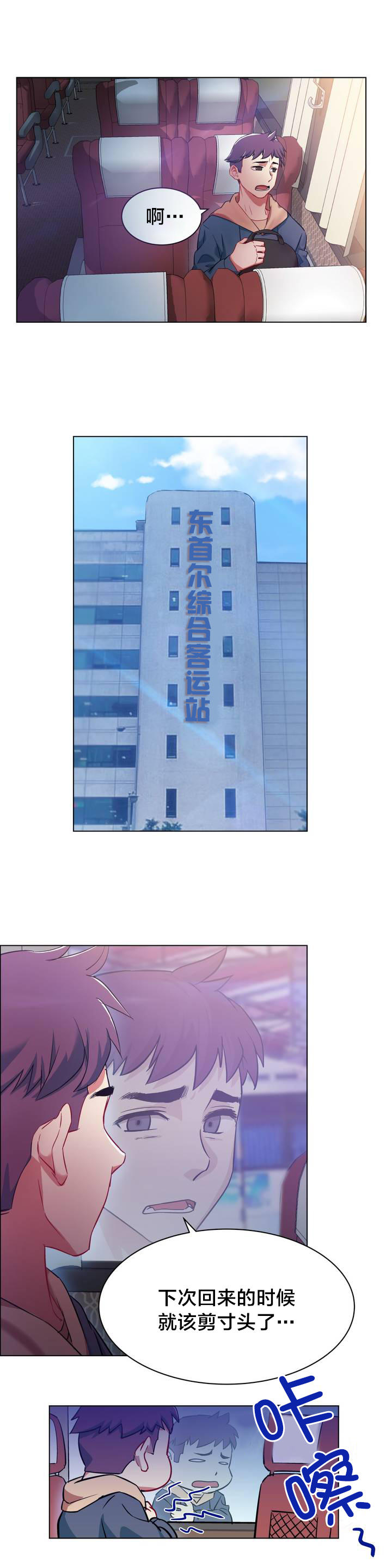 第一话--第十话-超级女孩-（第10张）