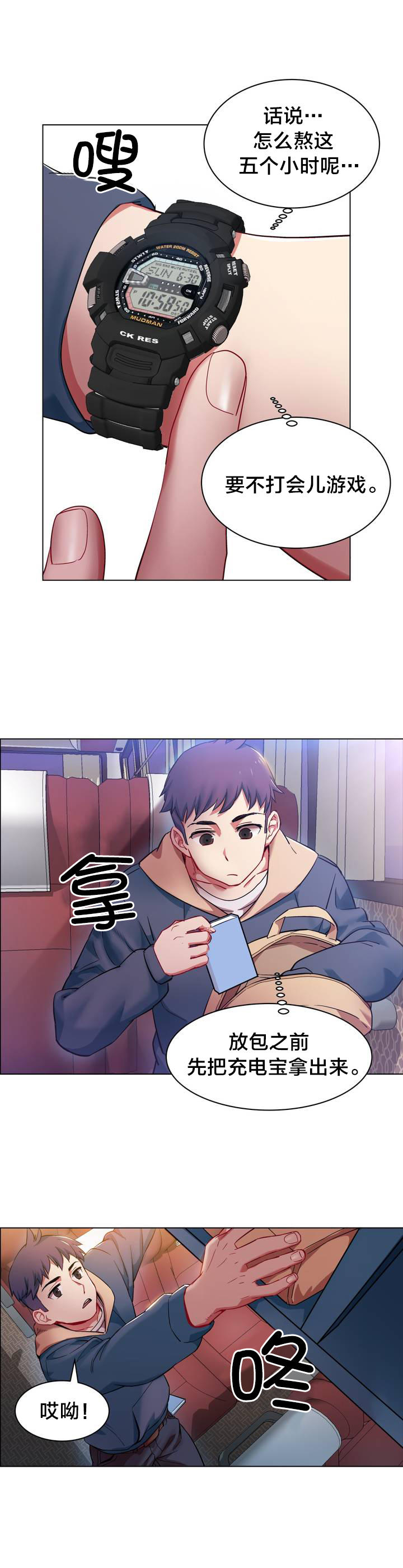 第一话--第十话-超级女孩-（第11张）