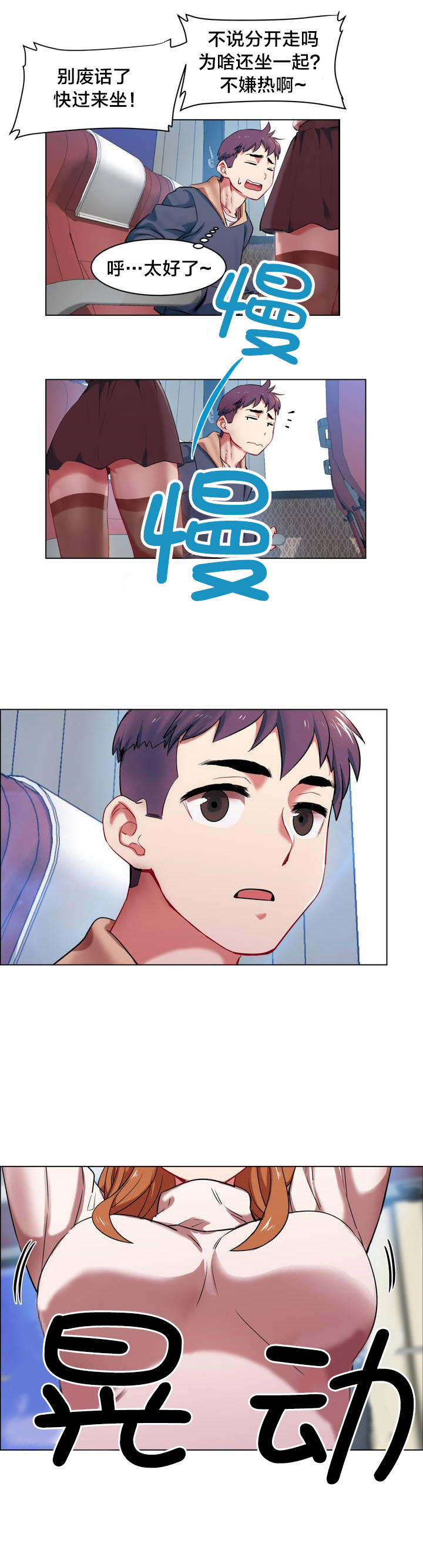 第一话--第十话-超级女孩-（第15张）