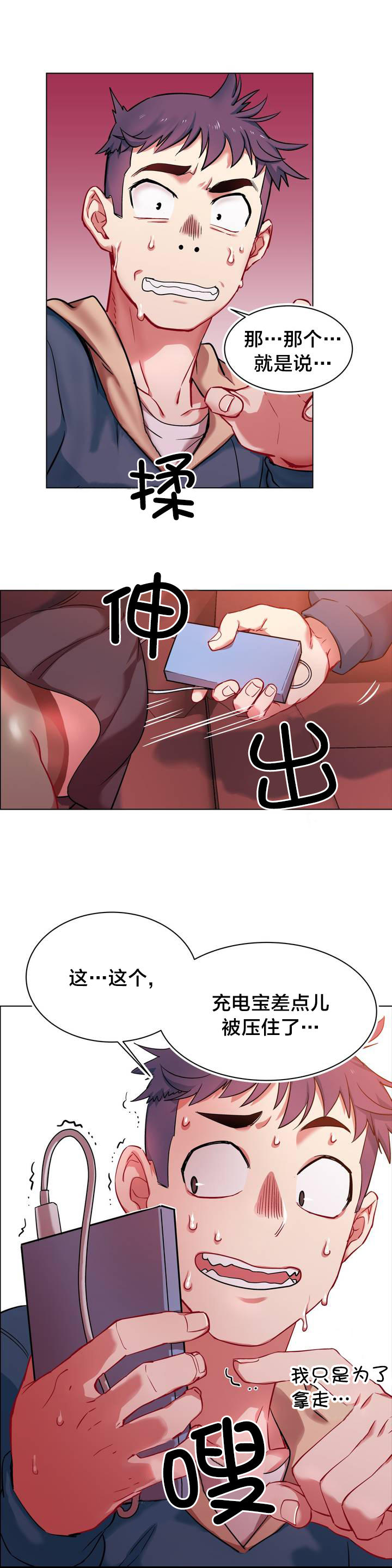 第一话--第十话-超级女孩-（第22张）