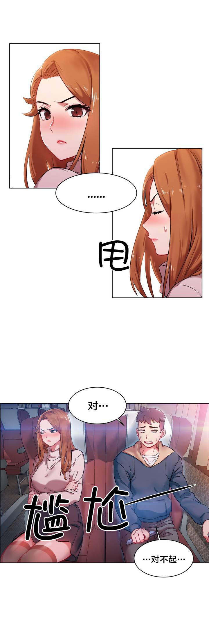 第一话--第十话-超级女孩-（第23张）