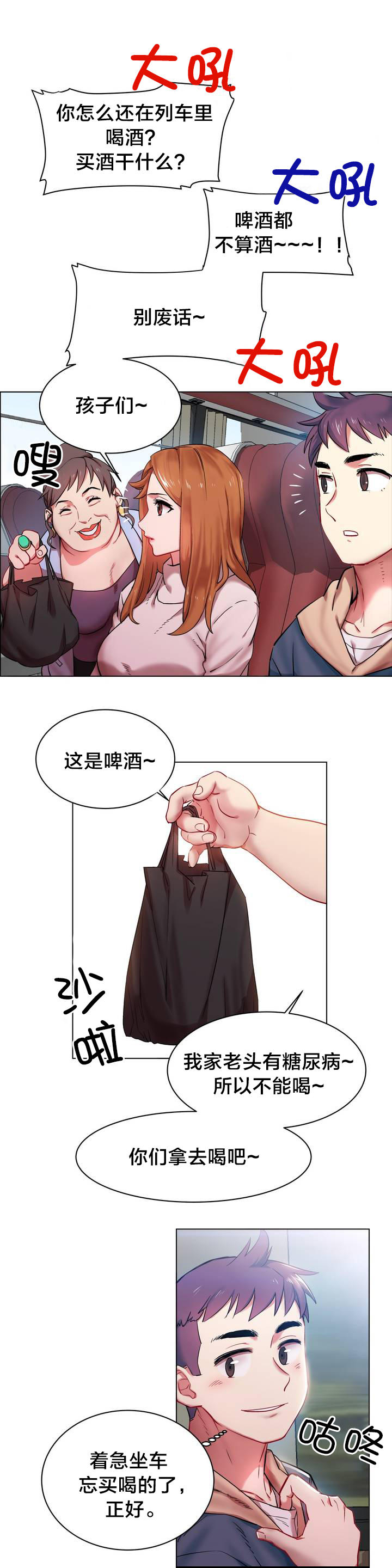 第一话--第十话-超级女孩-（第25张）